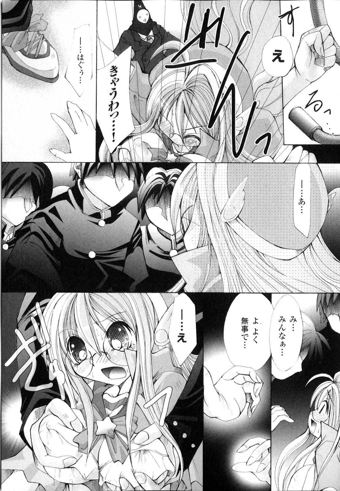[Anthology] Sakunyuu Heroine page 78 full
