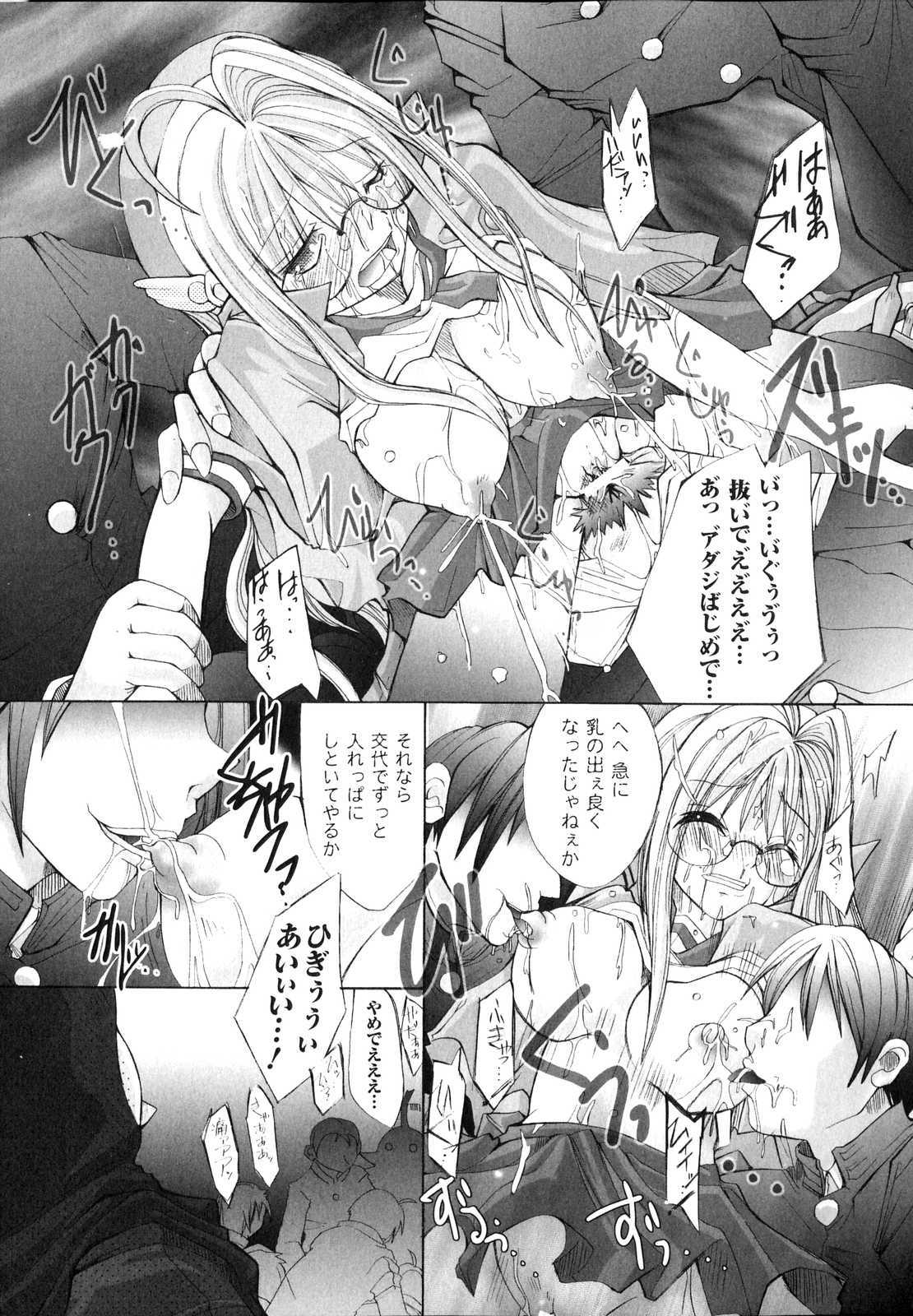 [Anthology] Sakunyuu Heroine page 84 full