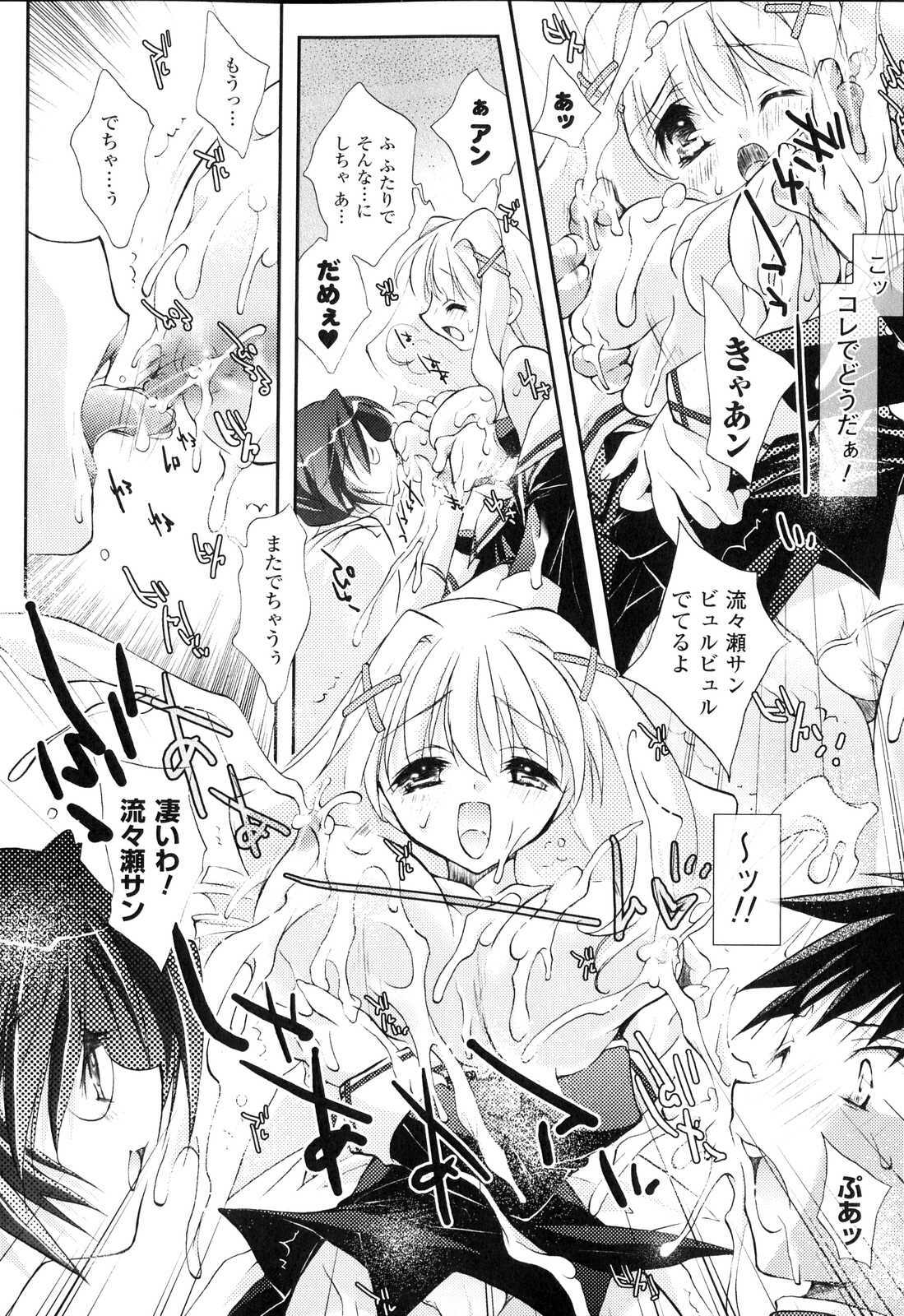 [Anthology] Sakunyuu Heroine page 93 full