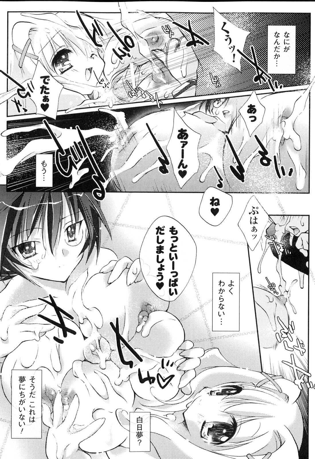 [Anthology] Sakunyuu Heroine page 97 full