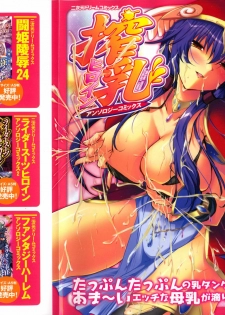 [Anthology] Sakunyuu Heroine