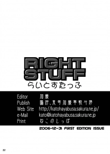 (C71) [Aa, Warera Katou Hayabusa Sentoutai (Katou)] RIGHT STUFF [English] - page 21