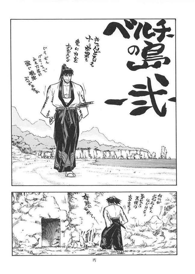 [From Japan] Fighters Giga Comics Round 2 page 14 full