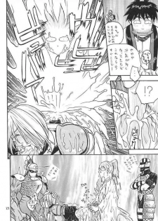 [From Japan] Fighters Giga Comics Round 2 - page 26