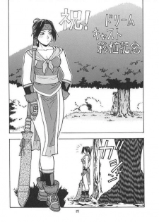 [From Japan] Fighters Giga Comics Round 2 - page 28