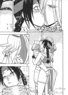 [From Japan] Fighters Giga Comics Round 2 - page 32