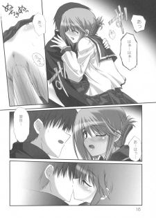 (C68) [KOMEDOKORO (Yonekura Kihiro)] Kyou mo Ichinichi Manaka to Love Love - We Love Manaka! (To Heart 2) - page 17