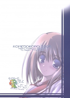 (C68) [KOMEDOKORO (Yonekura Kihiro)] Kyou mo Ichinichi Manaka to Love Love - We Love Manaka! (To Heart 2) - page 24