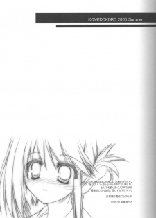 (C68) [KOMEDOKORO (Yonekura Kihiro)] Kyou mo Ichinichi Manaka to Love Love - We Love Manaka! (To Heart 2) - page 3