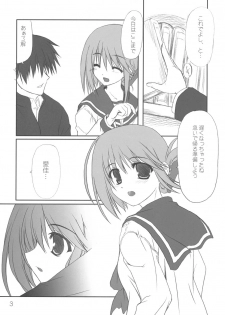 (C68) [KOMEDOKORO (Yonekura Kihiro)] Kyou mo Ichinichi Manaka to Love Love - We Love Manaka! (To Heart 2) - page 4
