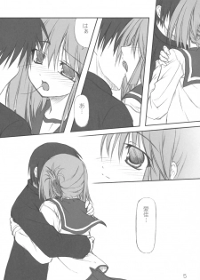 (C68) [KOMEDOKORO (Yonekura Kihiro)] Kyou mo Ichinichi Manaka to Love Love - We Love Manaka! (To Heart 2) - page 6