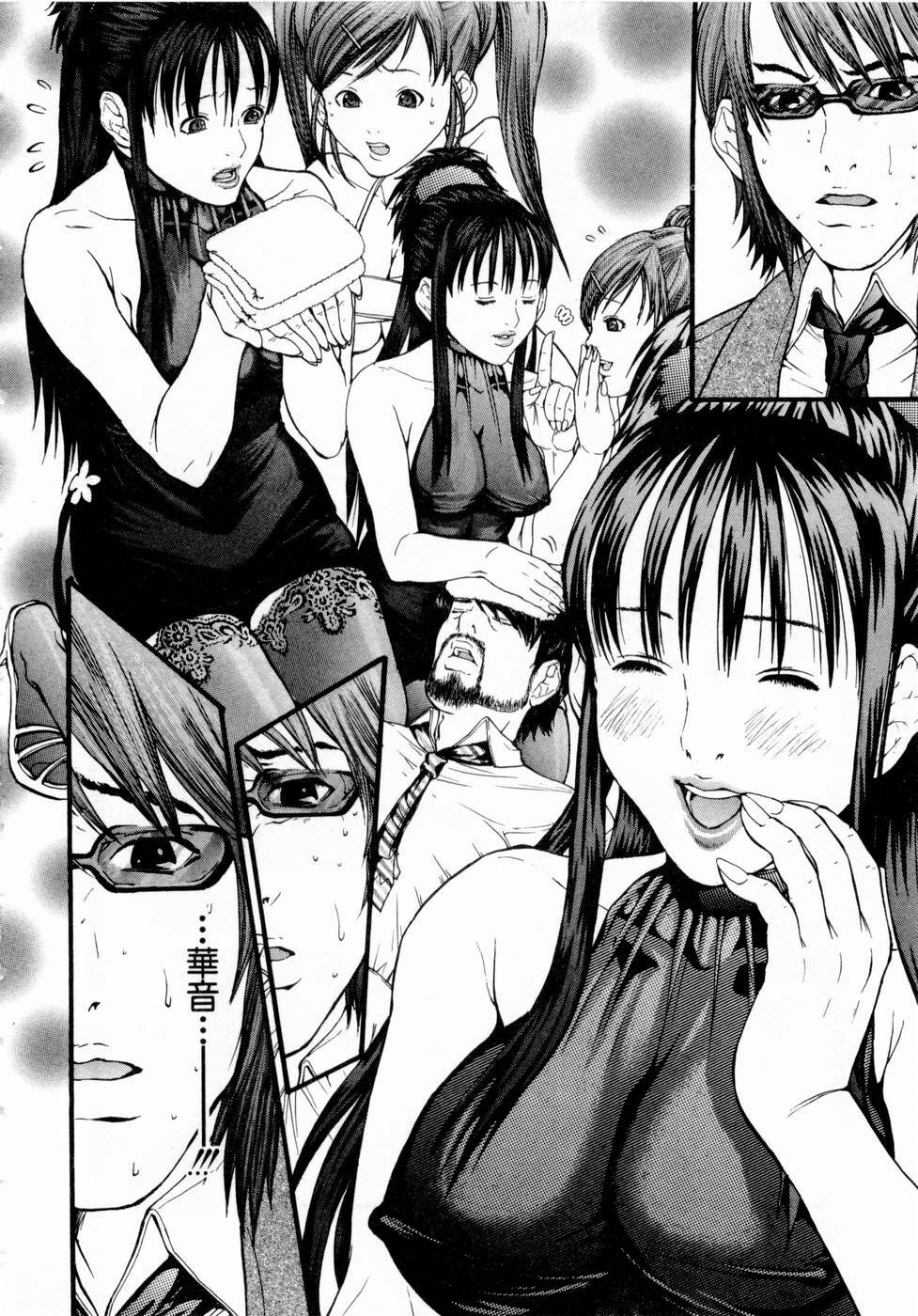 [Miyazaki Maya] Pinky Lip page 119 full