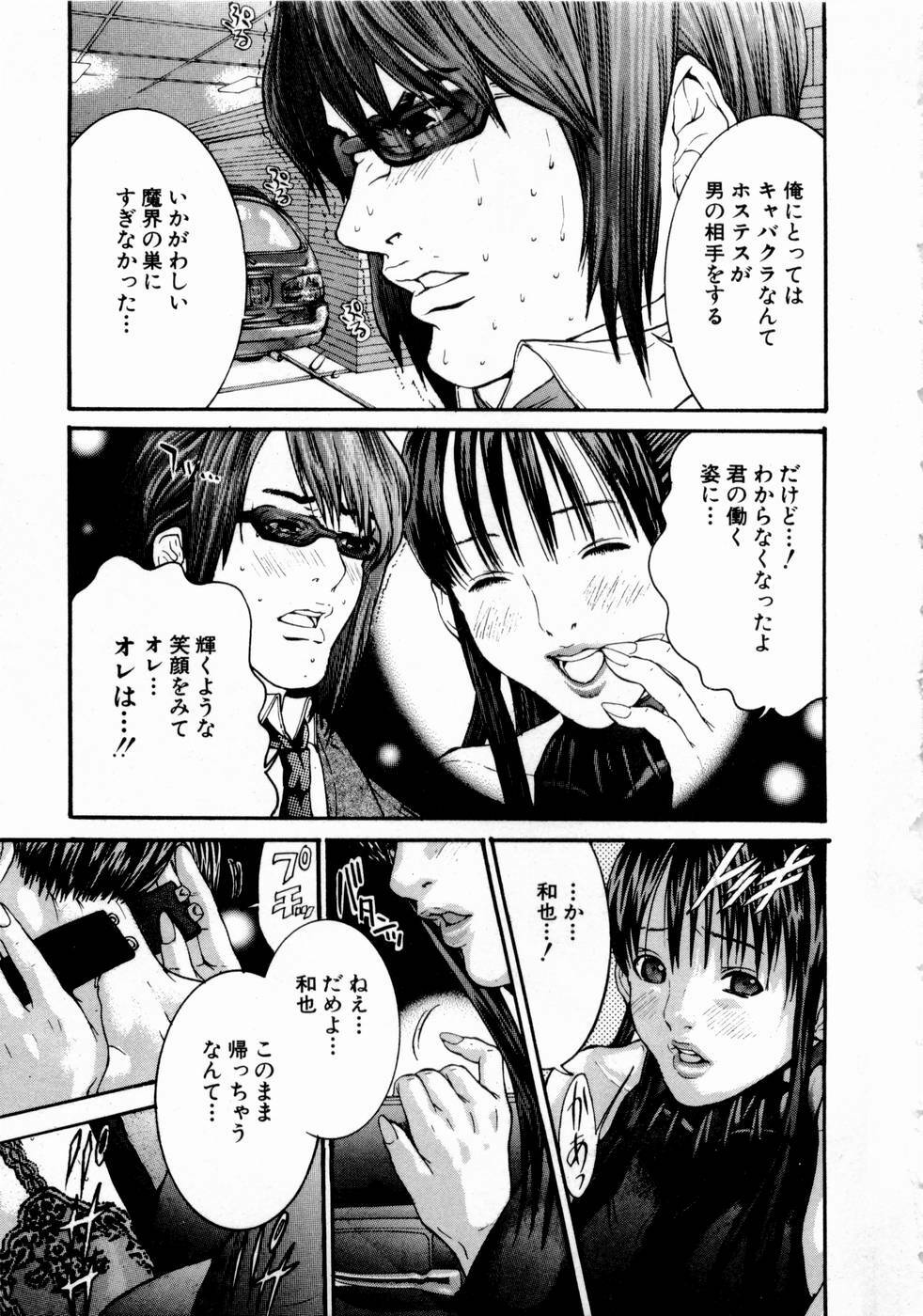 [Miyazaki Maya] Pinky Lip page 122 full