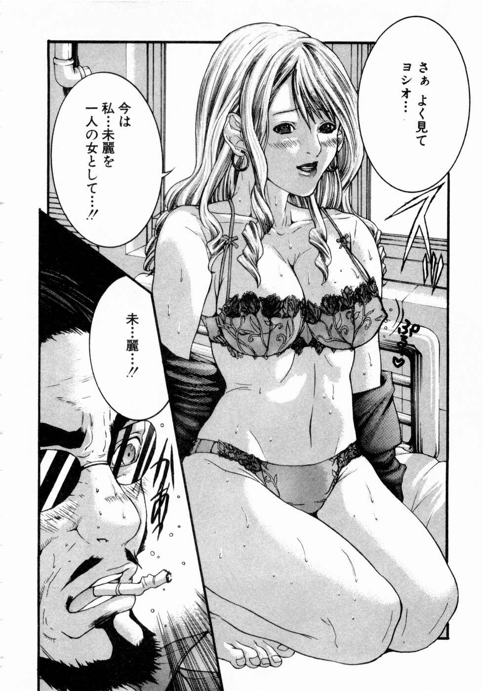 [Miyazaki Maya] Pinky Lip page 143 full