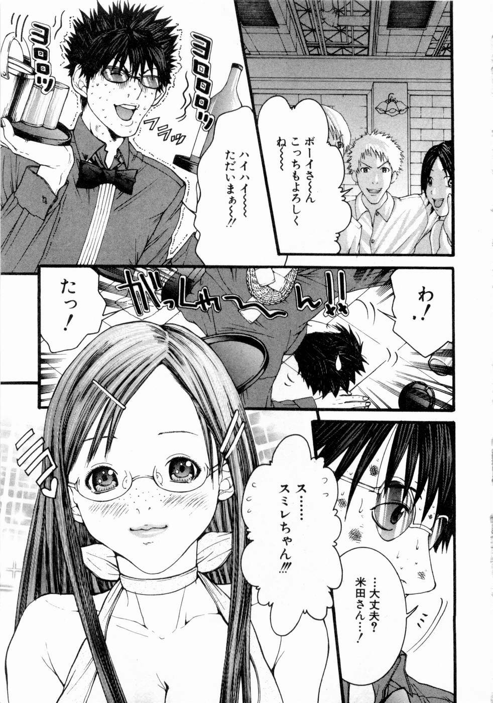 [Miyazaki Maya] Pinky Lip page 154 full