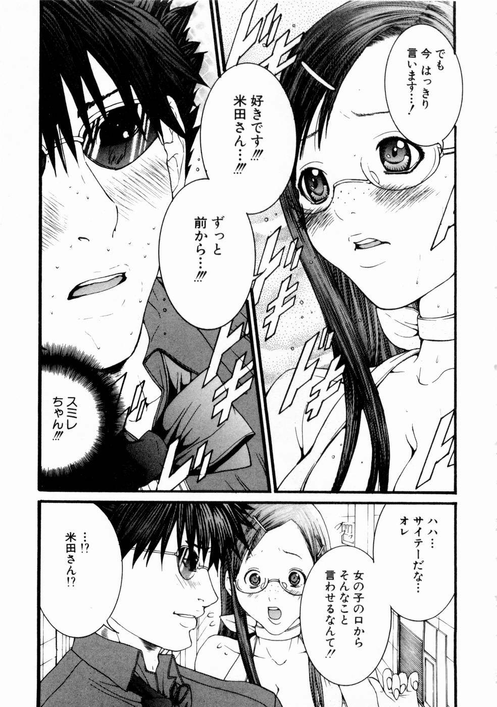 [Miyazaki Maya] Pinky Lip page 162 full