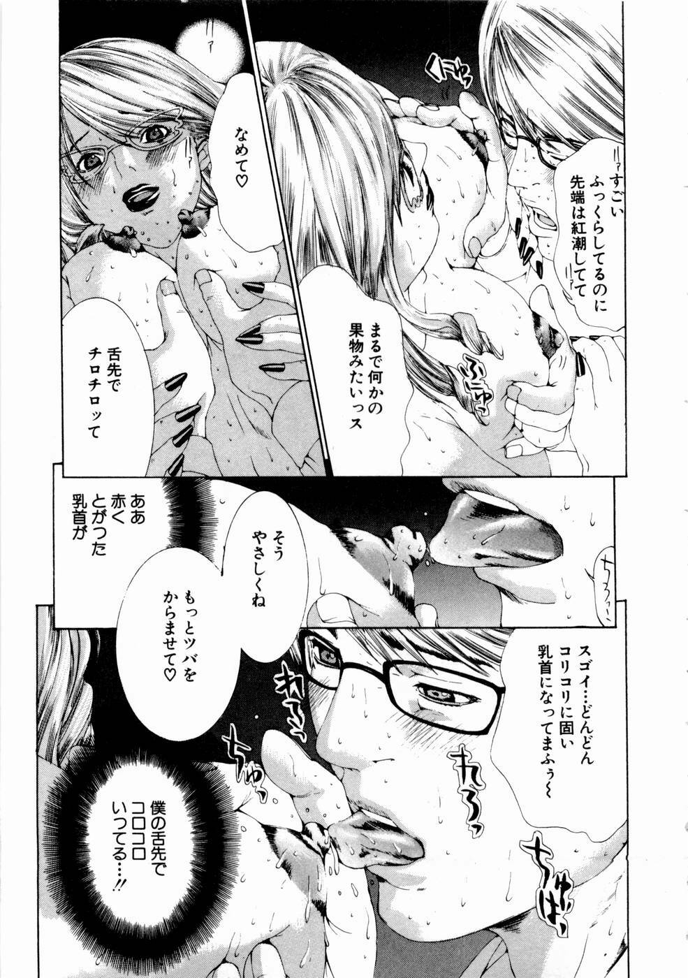 [Miyazaki Maya] Pinky Lip page 62 full