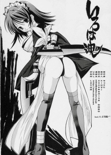 (C70) [Chuuni (Kim Chii)] Iroha Tamashii (Samurai Spirits) - page 15