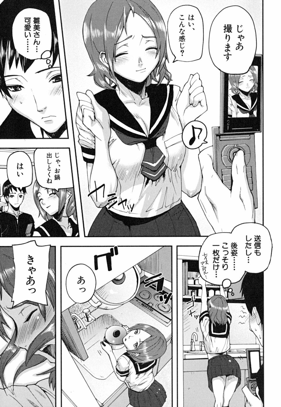 [Ashiomi Masato] PINKS LINKS page 110 full