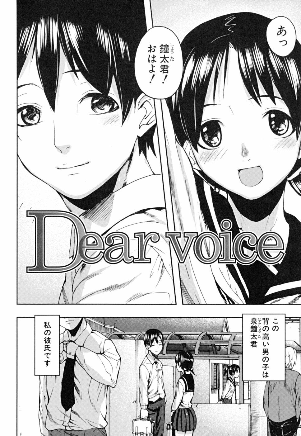 [Ashiomi Masato] PINKS LINKS page 133 full