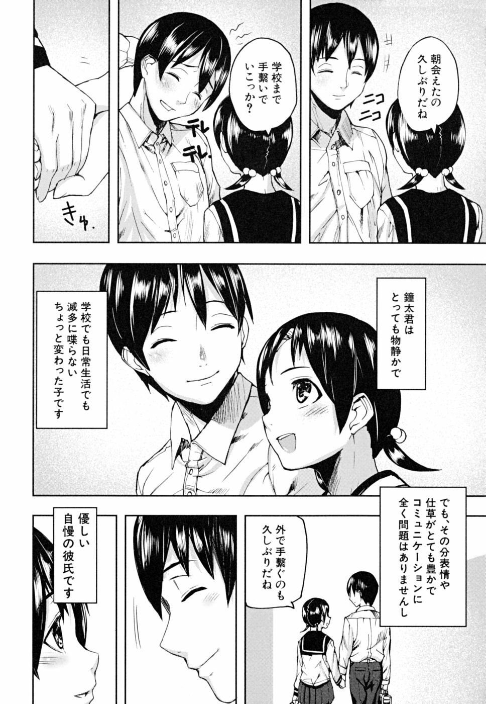 [Ashiomi Masato] PINKS LINKS page 134 full