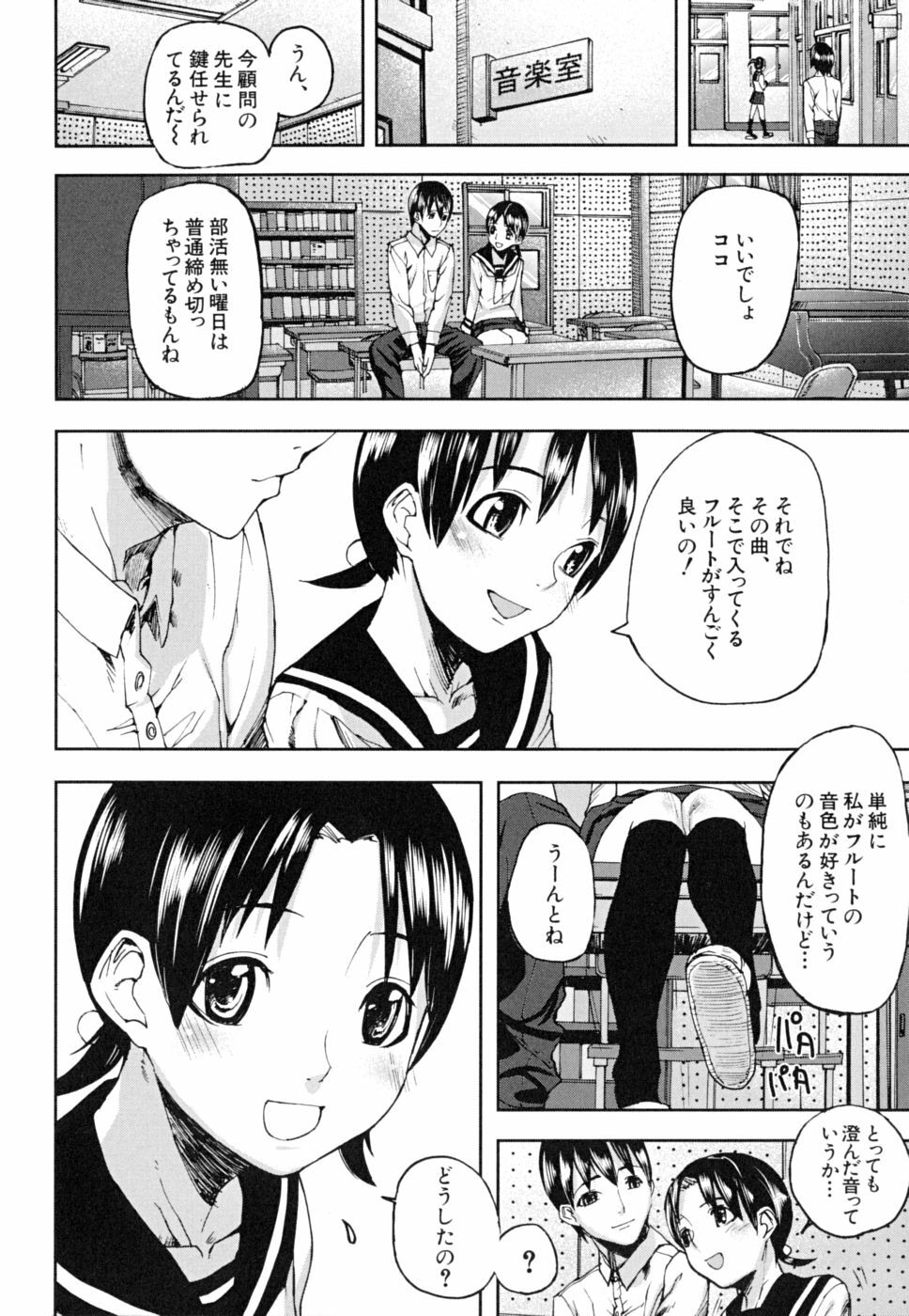 [Ashiomi Masato] PINKS LINKS page 135 full