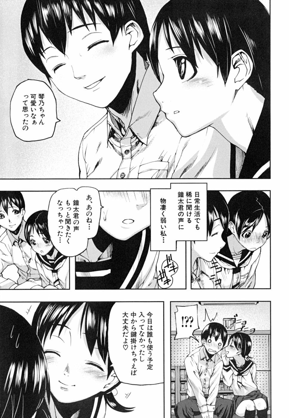 [Ashiomi Masato] PINKS LINKS page 136 full