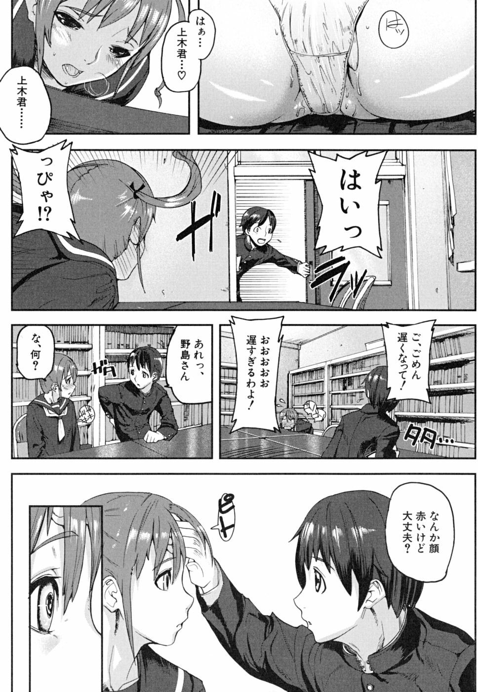 [Ashiomi Masato] PINKS LINKS page 14 full