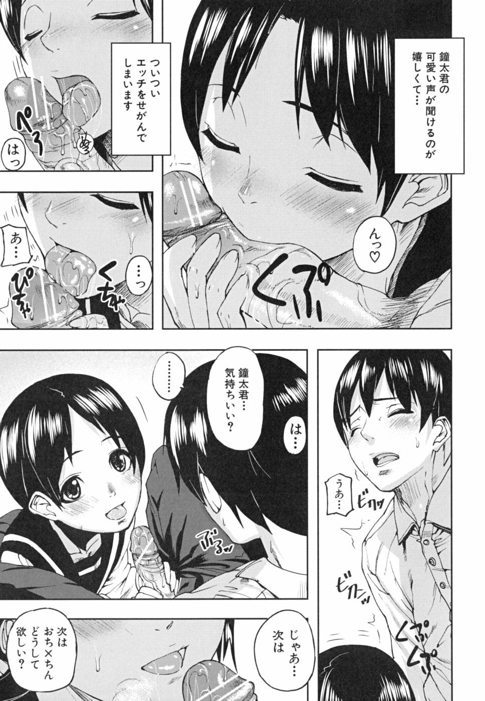 [Ashiomi Masato] PINKS LINKS page 140 full