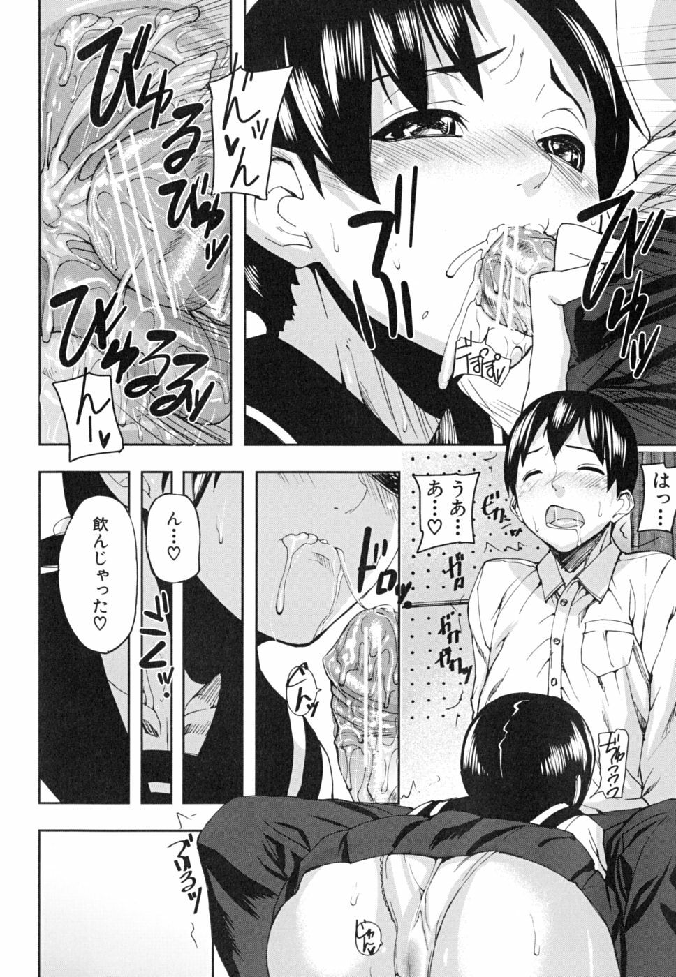 [Ashiomi Masato] PINKS LINKS page 143 full