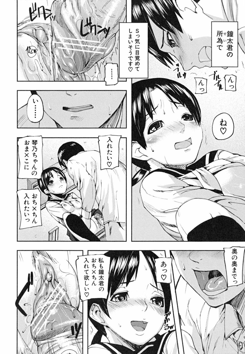 [Ashiomi Masato] PINKS LINKS page 145 full