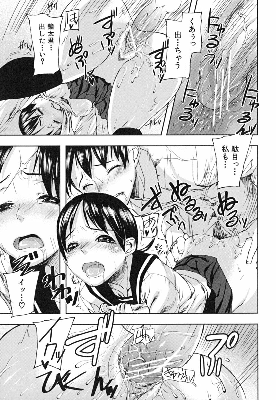 [Ashiomi Masato] PINKS LINKS page 150 full