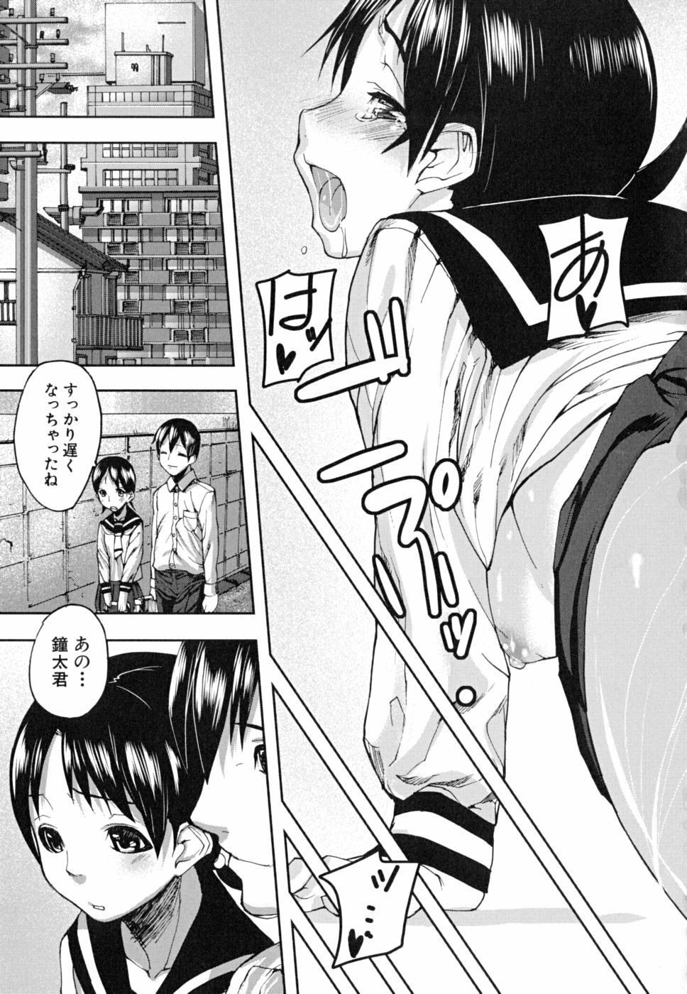 [Ashiomi Masato] PINKS LINKS page 152 full