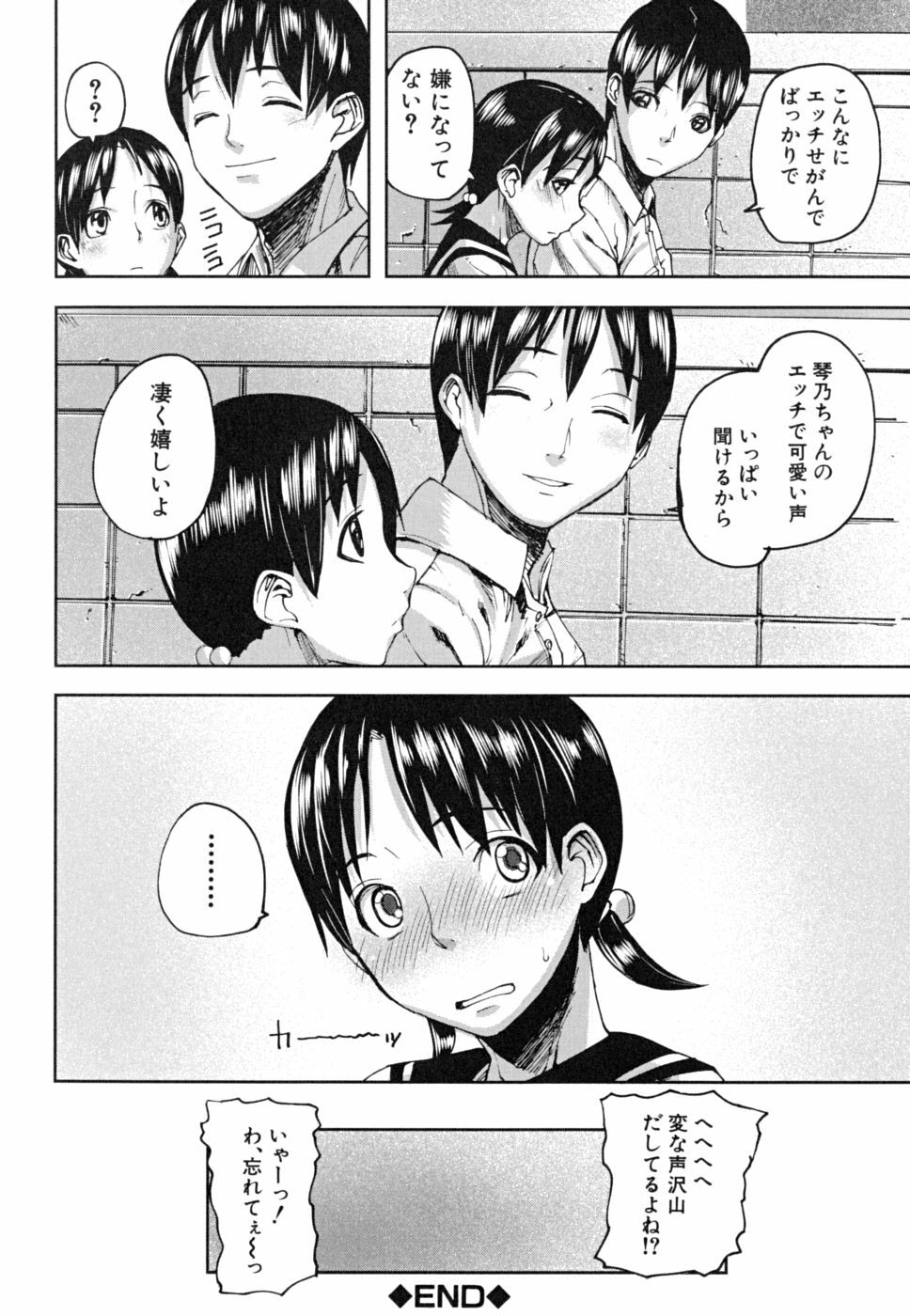 [Ashiomi Masato] PINKS LINKS page 153 full