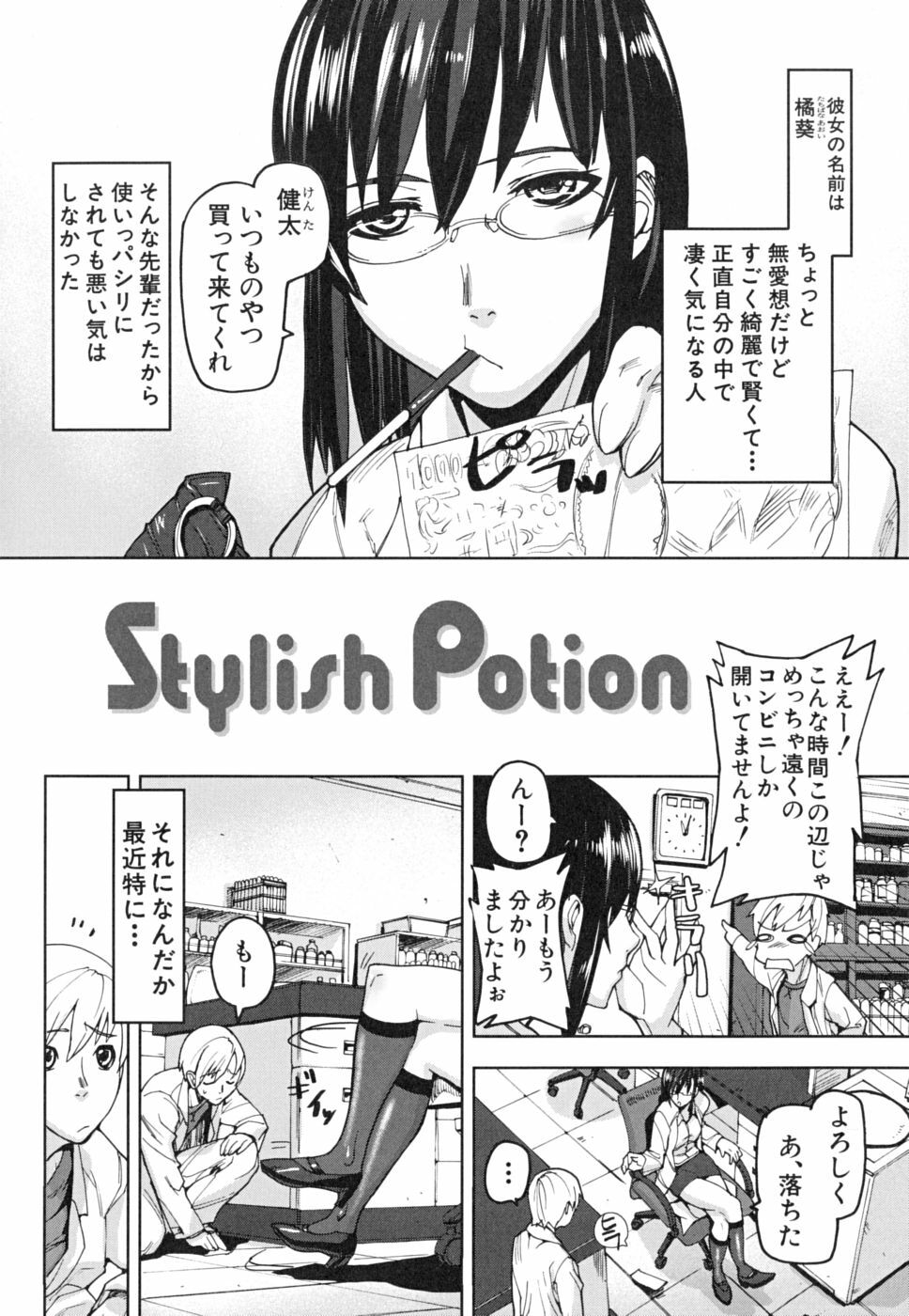 [Ashiomi Masato] PINKS LINKS page 155 full