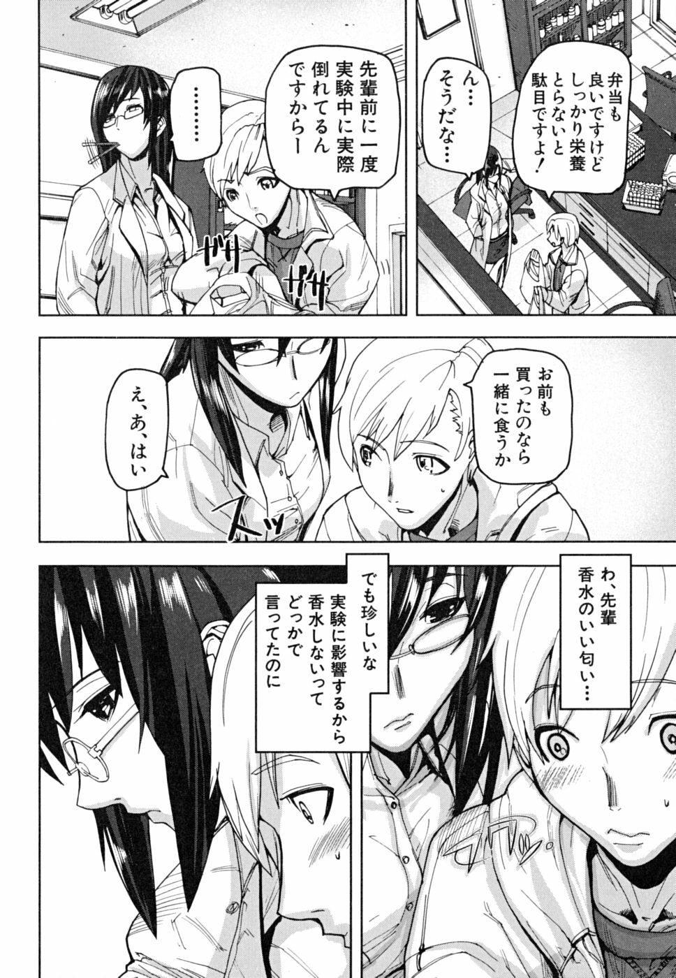 [Ashiomi Masato] PINKS LINKS page 157 full