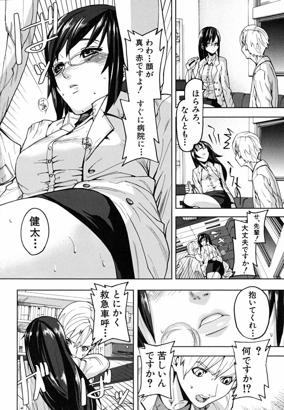 [Ashiomi Masato] PINKS LINKS page 159 full