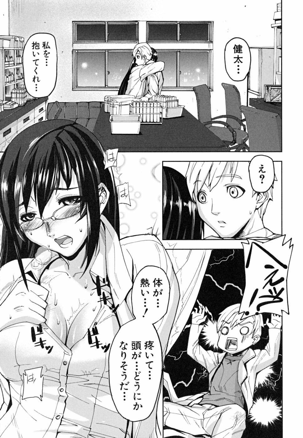 [Ashiomi Masato] PINKS LINKS page 160 full