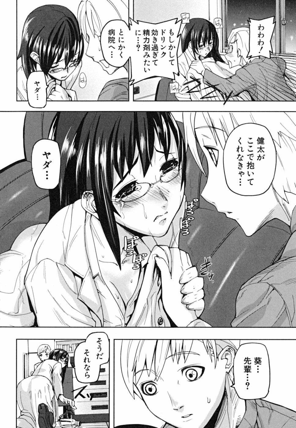 [Ashiomi Masato] PINKS LINKS page 161 full