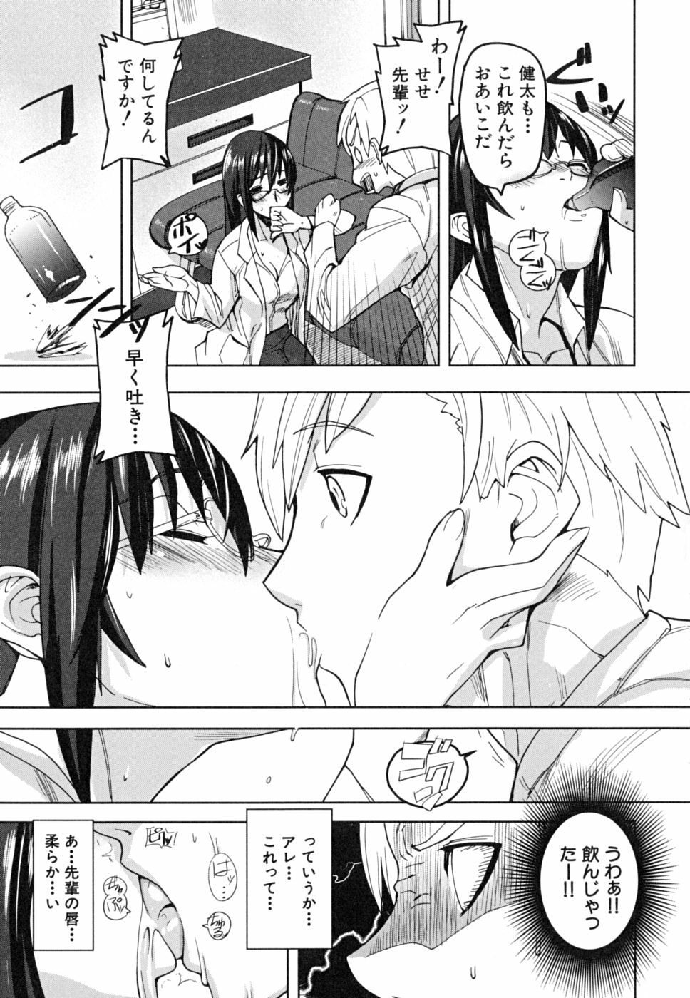 [Ashiomi Masato] PINKS LINKS page 162 full