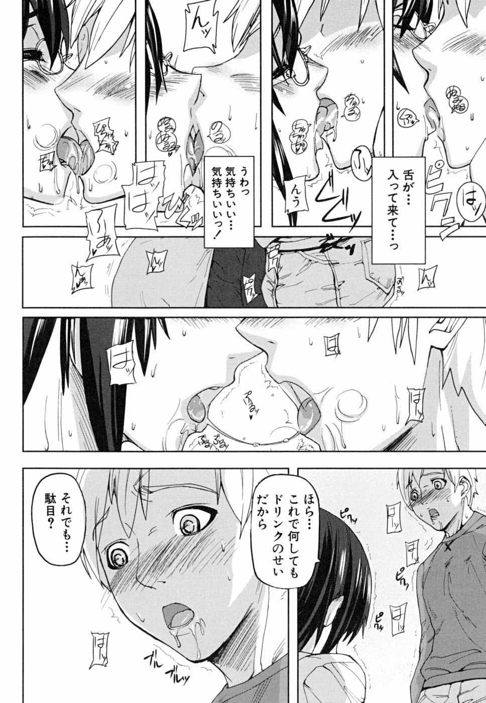 [Ashiomi Masato] PINKS LINKS page 163 full