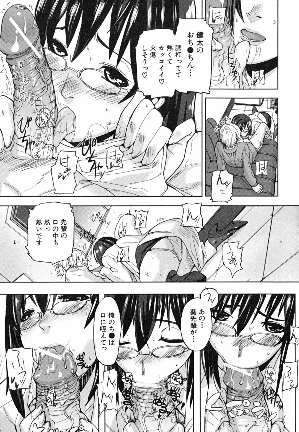 [Ashiomi Masato] PINKS LINKS page 166 full