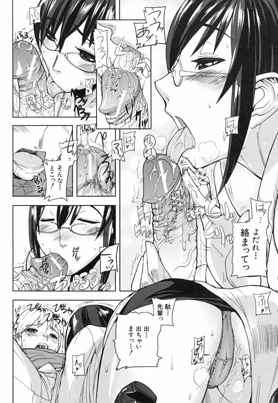 [Ashiomi Masato] PINKS LINKS page 167 full