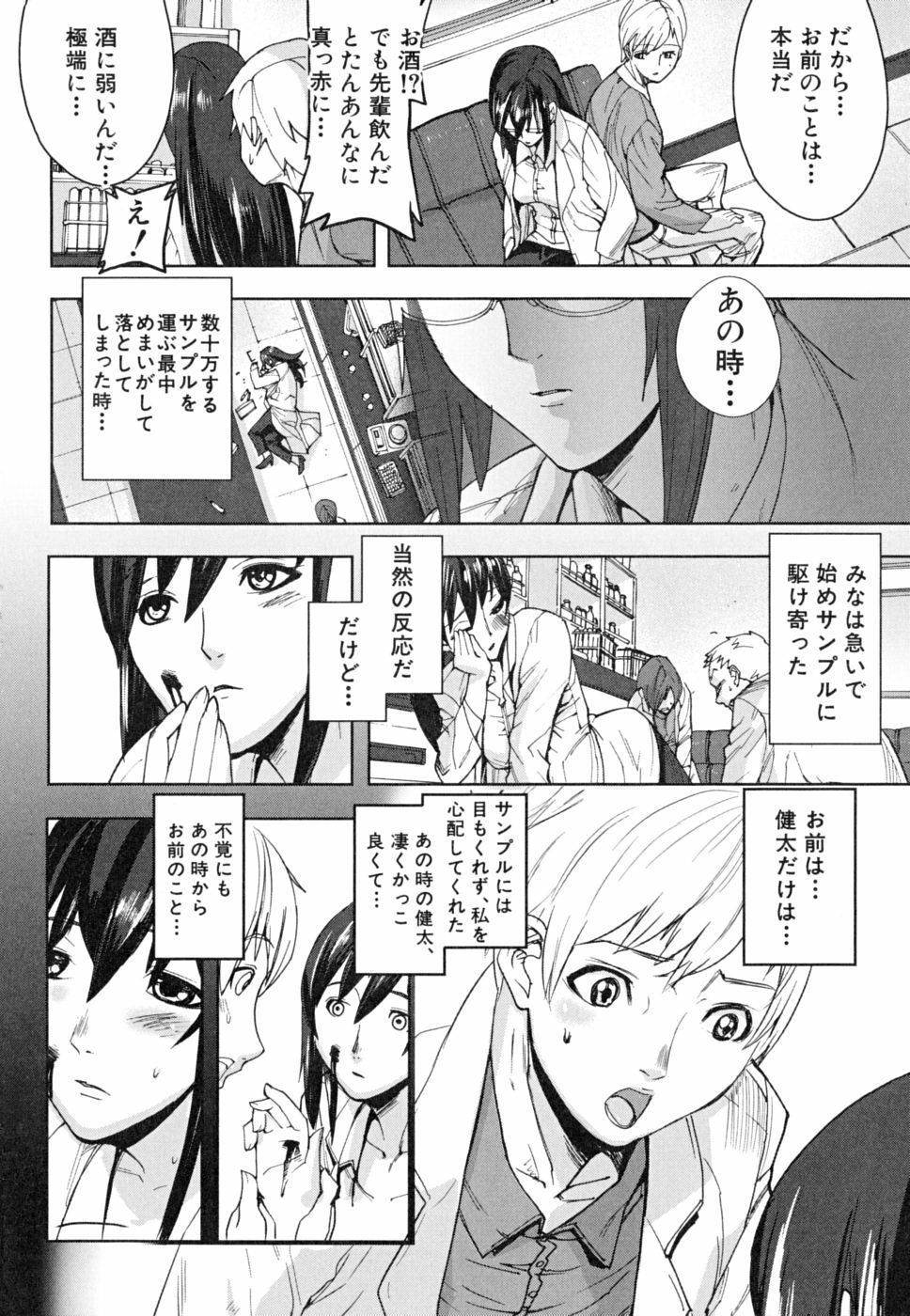 [Ashiomi Masato] PINKS LINKS page 181 full