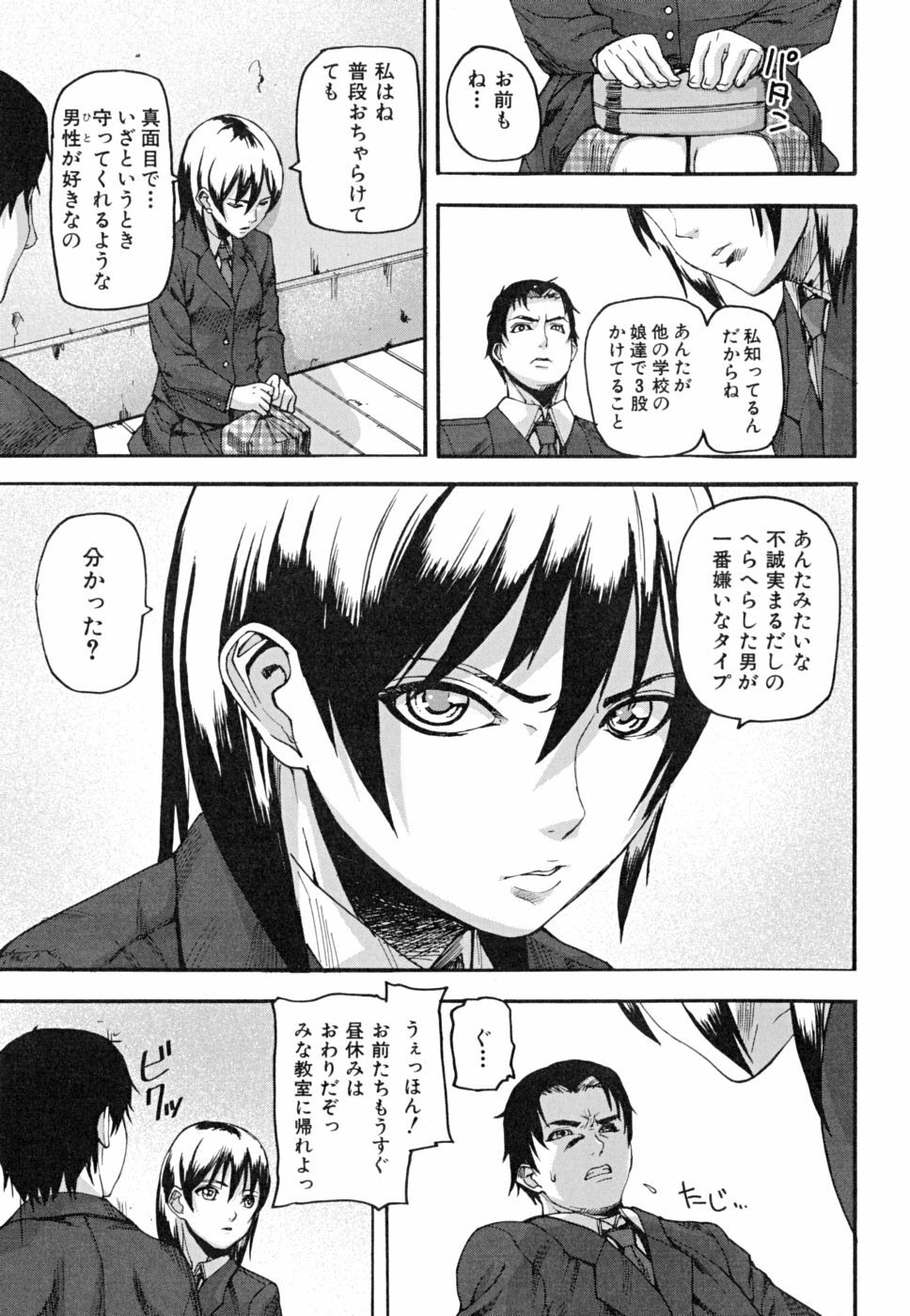 [Ashiomi Masato] PINKS LINKS page 42 full