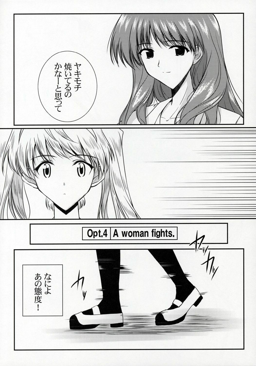 (CR37) [Ashita wa Docchida! (Mikage Takashi)] Operation SR (School Rumble) page 32 full