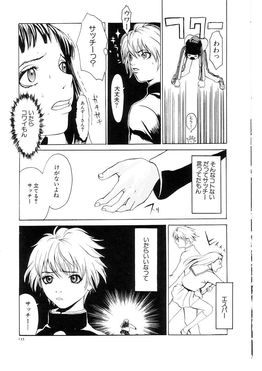 [Nekoi Mie] Cat Life page 137 full