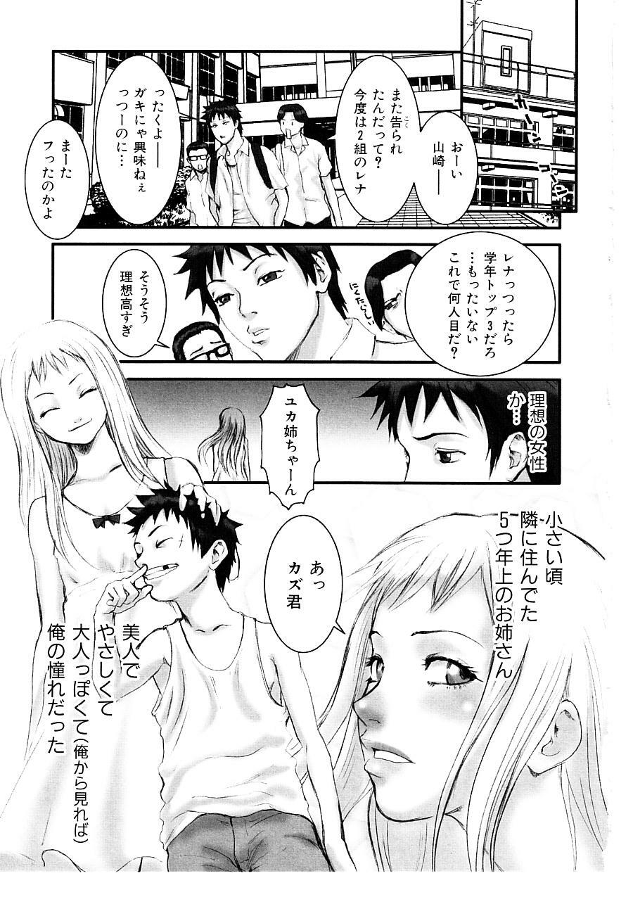 [Nekoi Mie] Cat Life page 35 full