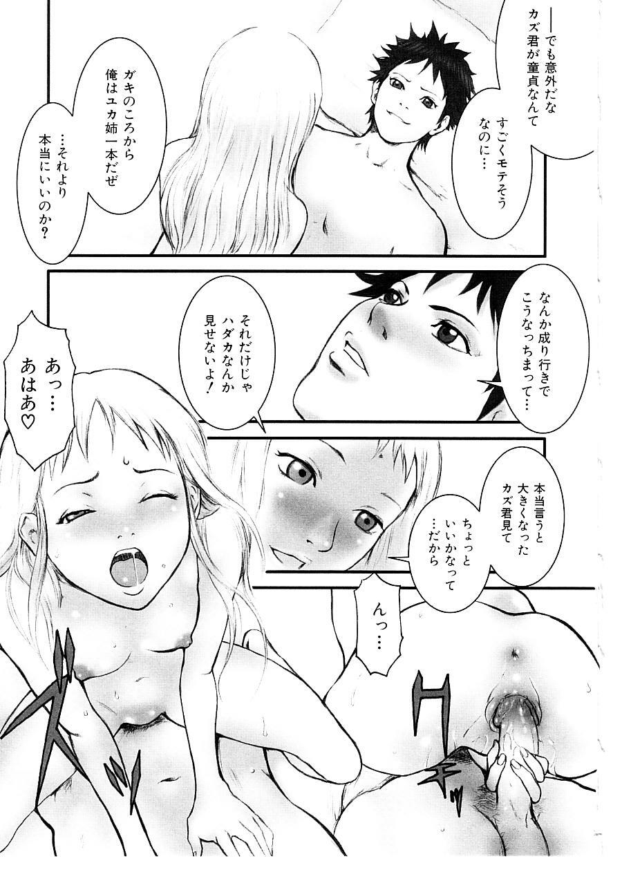 [Nekoi Mie] Cat Life page 47 full