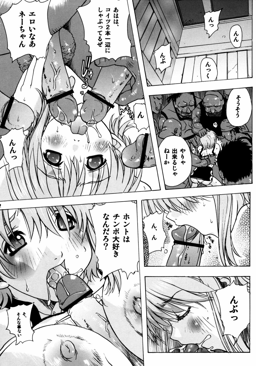 (C68) [Ucky Labo (Kika=Zaru)] Nami Nami de Ikuuuu!! (One Piece) page 11 full
